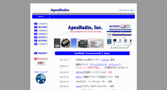 Desktop Screenshot of apexradio.co.jp